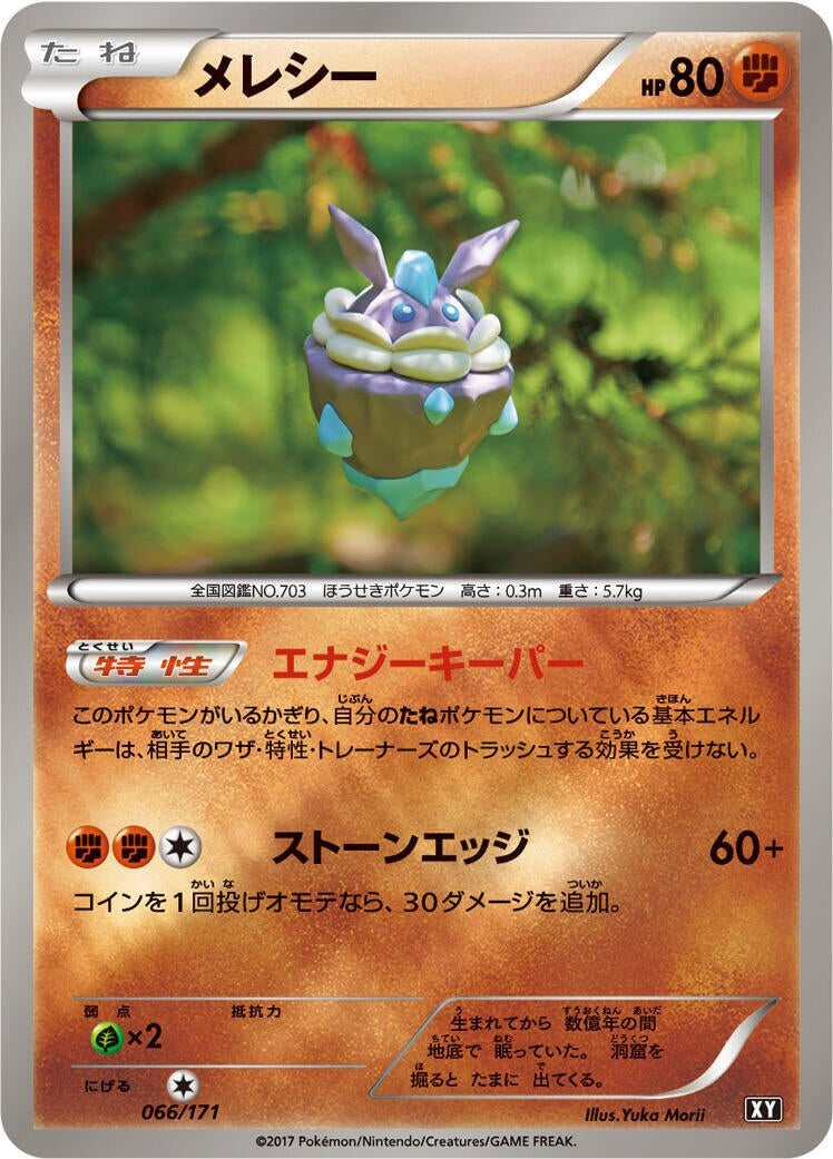 Image for Carbink (066/171) (SM: The Best of XY) - Pokemon Japan