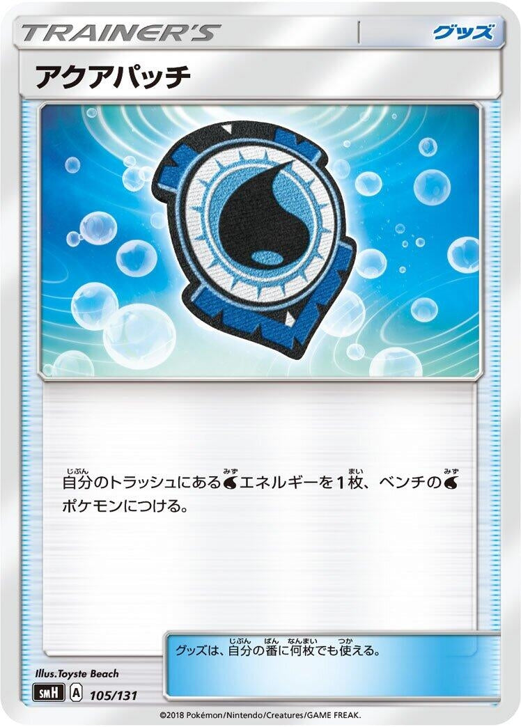 Image for Aqua Patch (105/131) (smH: GX Starter Decks) - Pokemon Japan