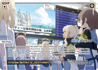 Kronos School of Journalism (2006) [WXDi-CP02] - WIXOSS Single