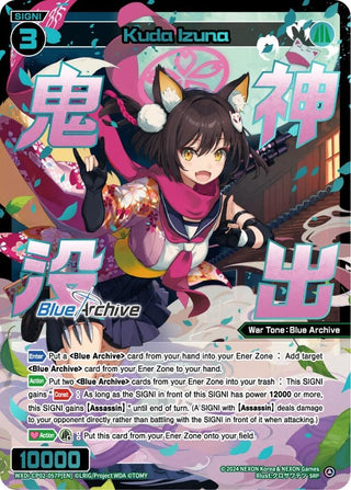 Kuda Izuna (SRP) (2057) [WXDi-CP02] - WIXOSS Single