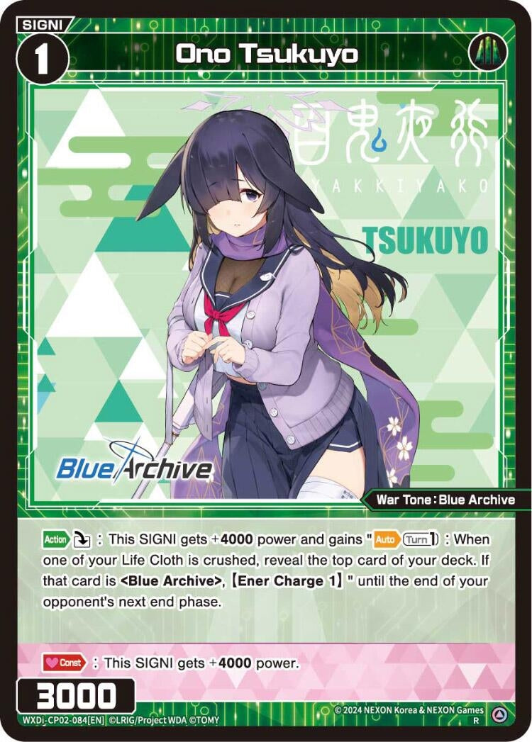 Ono Tsukuyo (2084) [WXDi-CP02] - WIXOSS Single