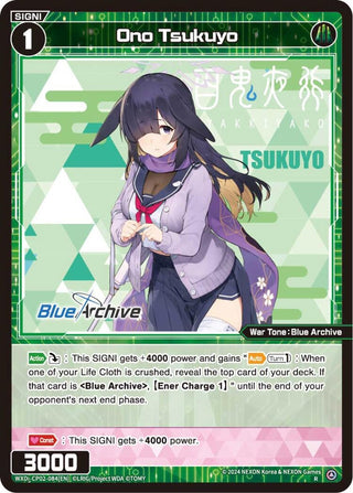 Ono Tsukuyo (2084) [WXDi-CP02] - WIXOSS Single