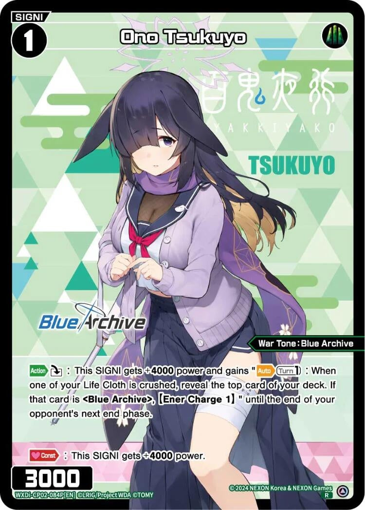 Ono Tsukuyo (Parallel) (2084) [WXDi-CP02] - WIXOSS Single