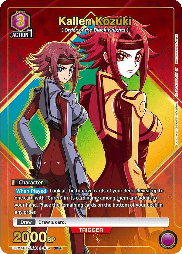 Kallen Kozuki (004) (SR*) (UE04BT/CGH-1-004) [UE04BT] - Union Arena Single