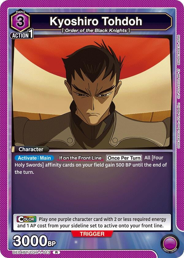 Kyoshiro Tohdoh (013) (UE04BT/CGH-1-013) [UE04BT] - Union Arena Single