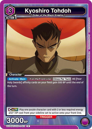 Kyoshiro Tohdoh (013) (UE04BT/CGH-1-013) [UE04BT] - Union Arena Single
