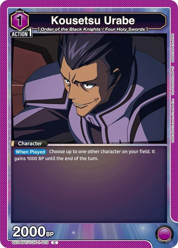 Kousetsu Urabe (UE04BT/CGH-1-019) [UE04BT] - Union Arena Single