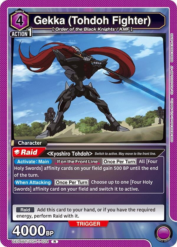 Gekka (Tohdoh Fighter) (UE04BT/CGH-1-024) [UE04BT] - Union Arena Single
