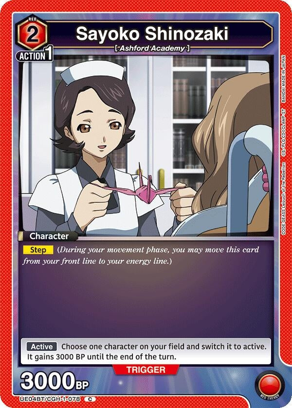 Sayoko Shinozaki (UE04BT/CGH-1-078) [UE04BT] - Union Arena Single