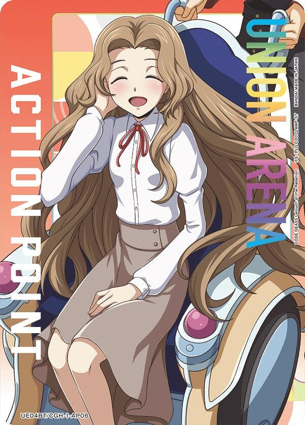 Action Point Card (AP06) (Nunnally Lamperouge) (UE04BT/CGH-1-AP06) [UE04BT] - Union Arena Single
