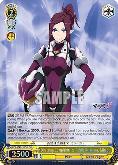 Directing Complaints to Public Relations Mirage (DCR) (MDE/SE45E16DCR DCR) [MDE/SE45] - Weiss Schwarz Single