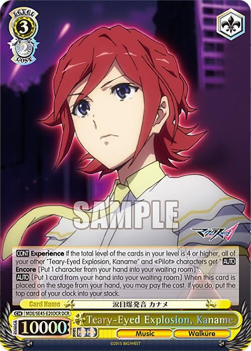 TearyEyed Explosion Kaname (DCR) (MDE/SE45E20DCR DCR) [MDE/SE45] - Weiss Schwarz Single