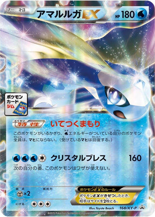 Image for Aurorus EX - 168/XY-P (168/XY-P) (XY-P: XY Promos) - Pokemon Japan