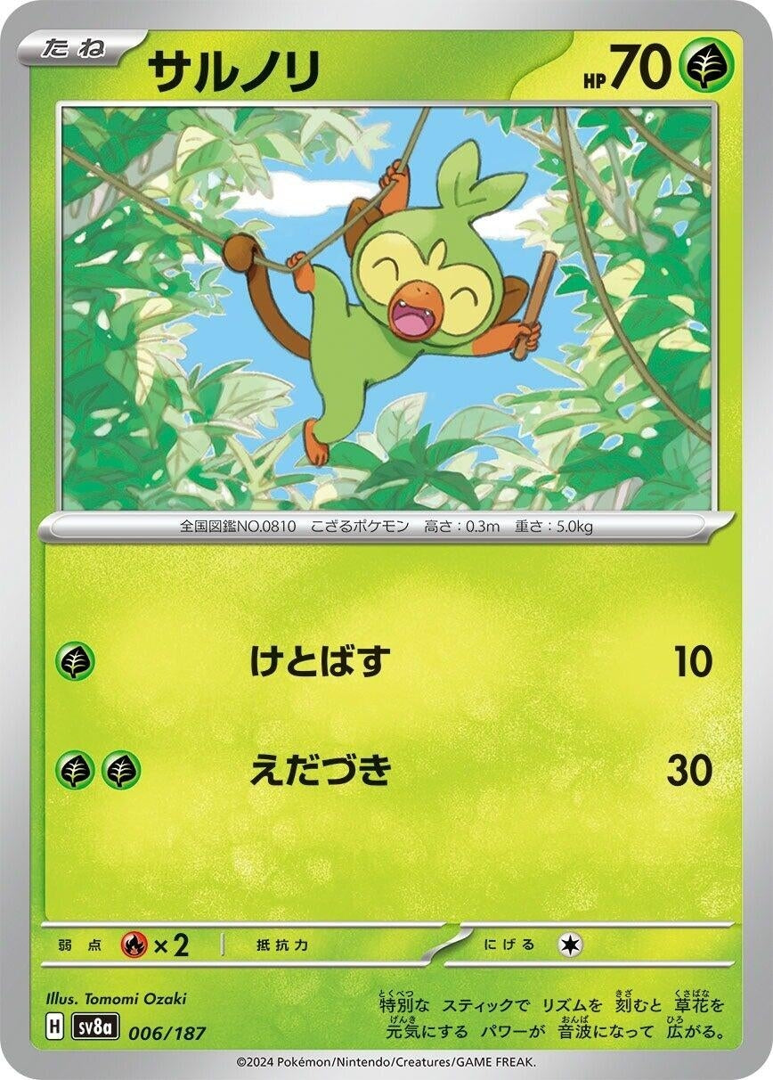Grookey (006/187) (SV8a: Terastal Fest ex)