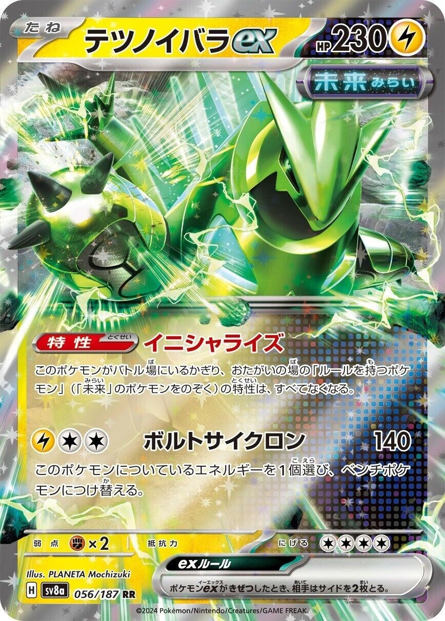 Iron Thorns ex (056/187) (SV8a: Terastal Fest ex)