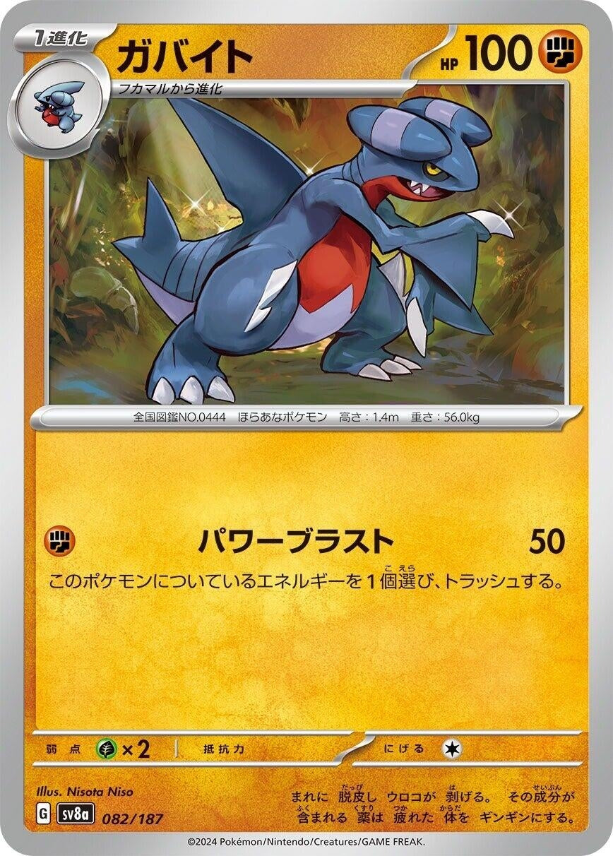 Gabite (082/187) (SV8a: Terastal Fest ex)