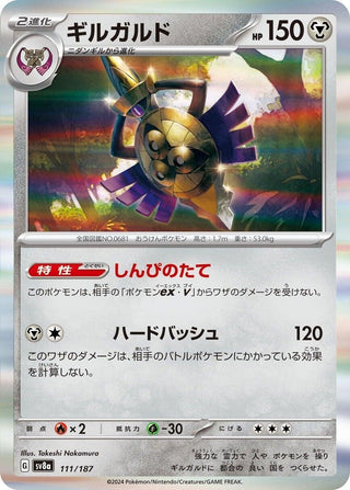 Image for Aegislash (111/187) (SV8a: Terastal Fest ex) - Pokemon Japan