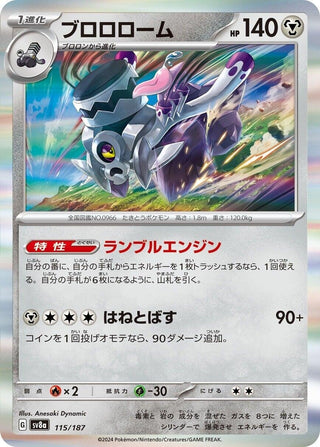 Revavroom (115/187) (SV8a: Terastal Fest ex)