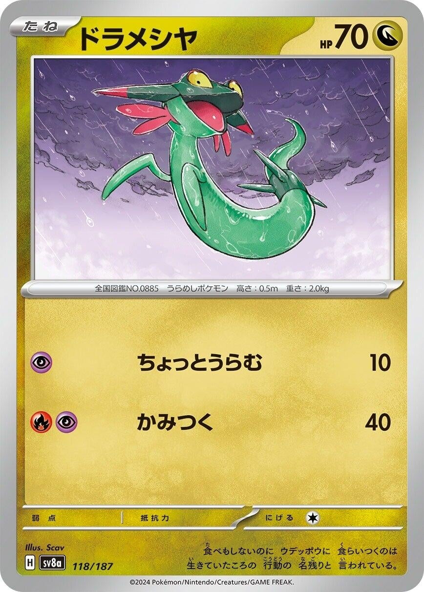 Dreepy (118/187) (SV8a: Terastal Fest ex)