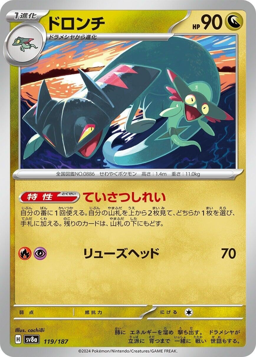 Drakloak (119/187) (SV8a: Terastal Fest ex)