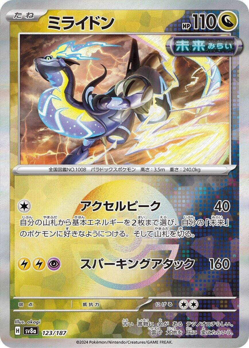 Miraidon (Mirror Foil) (123/187) (SV8a: Terastal Fest ex)
