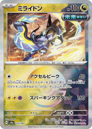 Miraidon (Mirror Foil) (123/187) (SV8a: Terastal Fest ex)