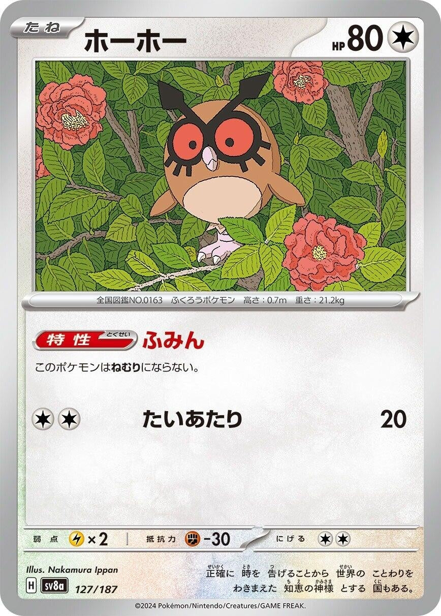 Hoothoot (127/187) (SV8a: Terastal Fest ex)