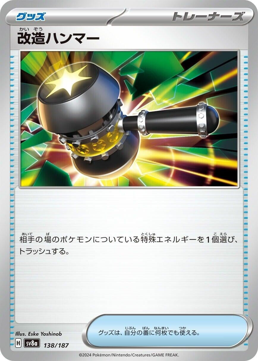 Enhanced Hammer (138/187) (SV8a: Terastal Fest ex)