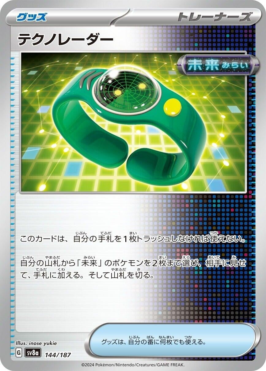 Techno Radar (144/187) (SV8a: Terastal Fest ex)
