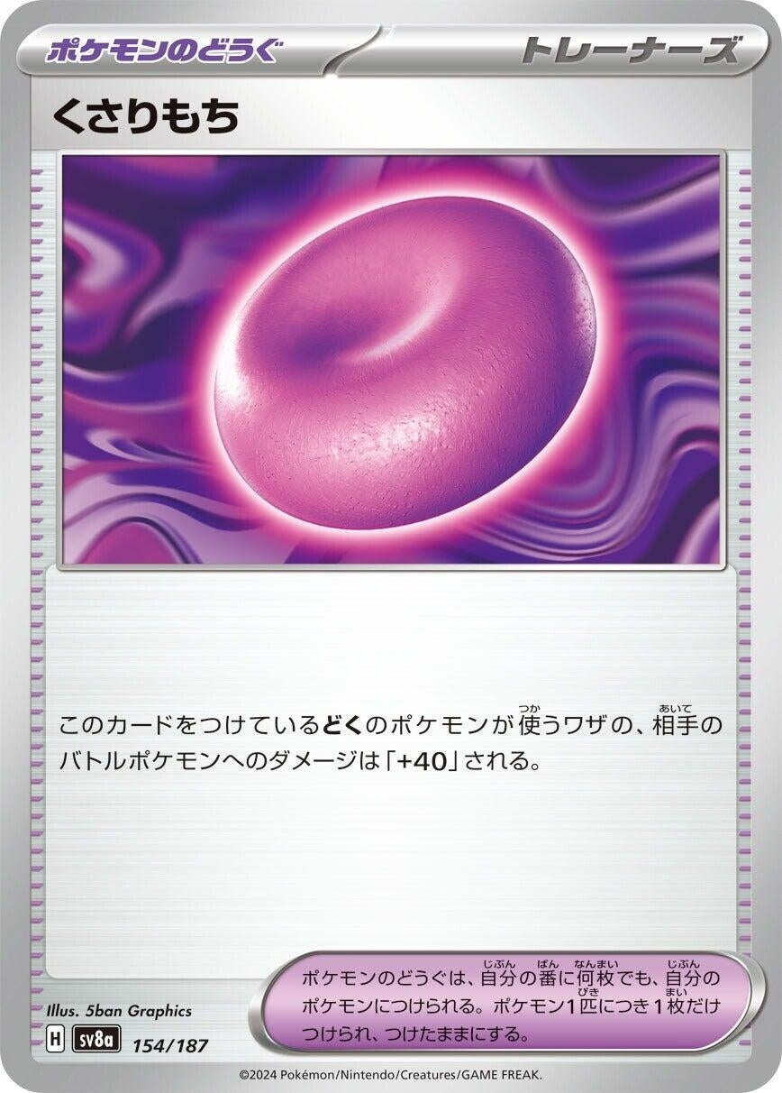Image for Binding Mochi (154/187) (SV8a: Terastal Fest ex) - Pokemon Japan