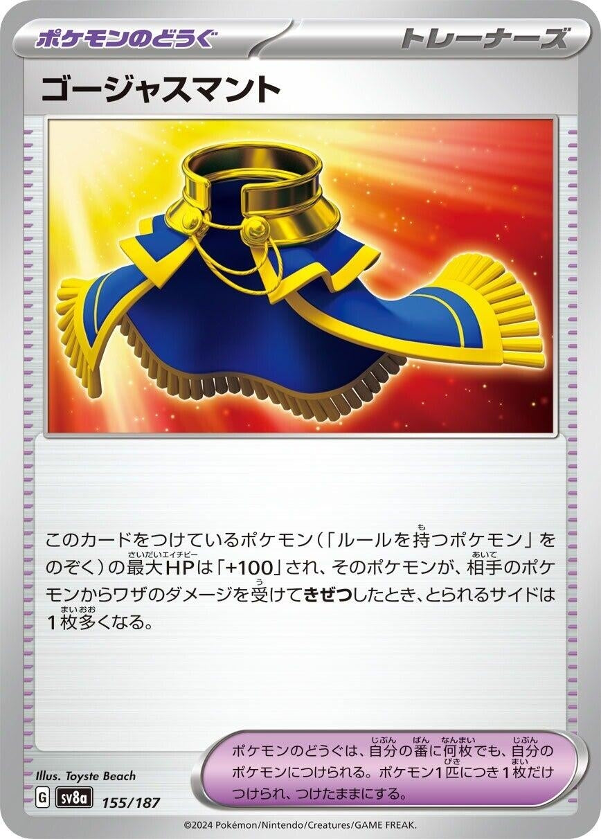 Luxurious Cape (155/187) (SV8a: Terastal Fest ex)