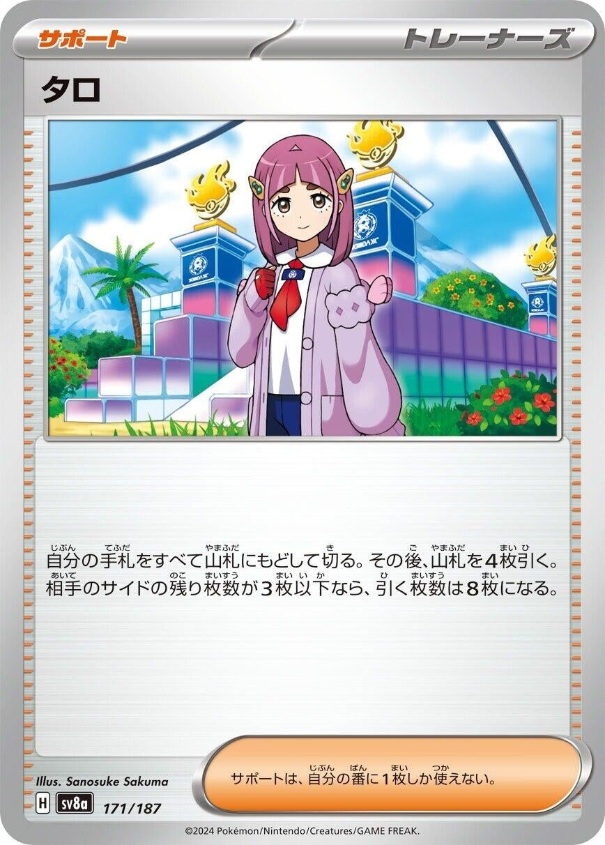 Lacey (171/187) (SV8a: Terastal Fest ex)