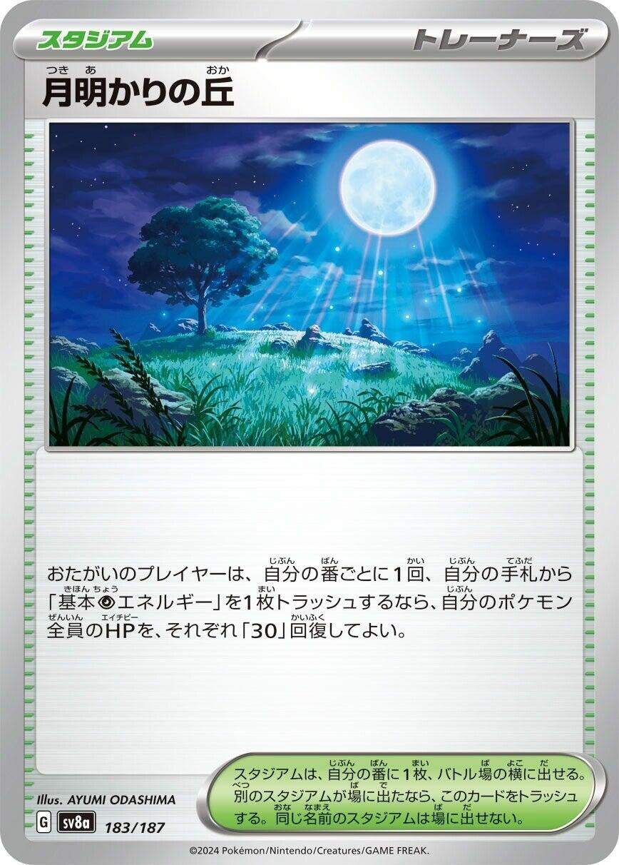 Moonlit Hill (183/187) (SV8a: Terastal Fest ex)