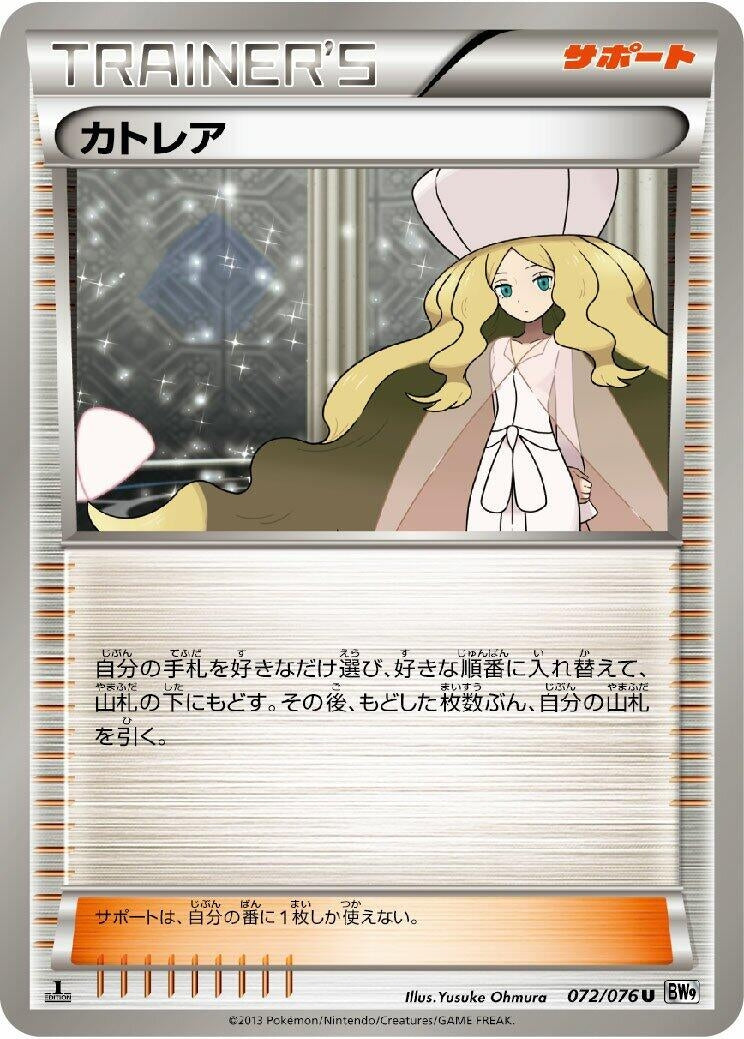Image for Caitlin (072/076) (BW9: Megalo Cannon) - Pokemon Japan