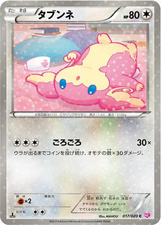 Image for Audino (017/020) (Shiny Collection) - Pokemon Japan
