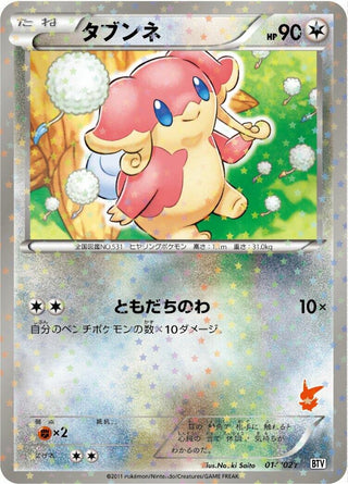 Image for Audino (014/021) (Battle Theme Deck: Victini) - Pokemon Japan