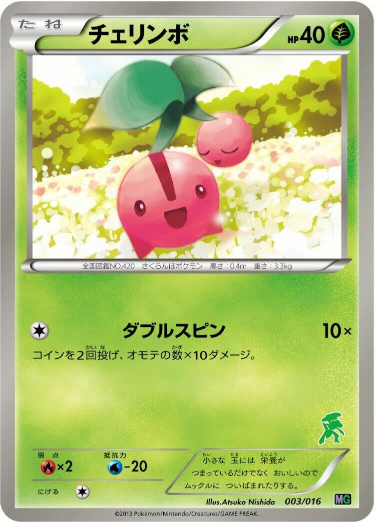 Image for Cherubi (003/016) (Mewtwo vs Genesect Deck Kit (Genesect)) - Pokemon Japan