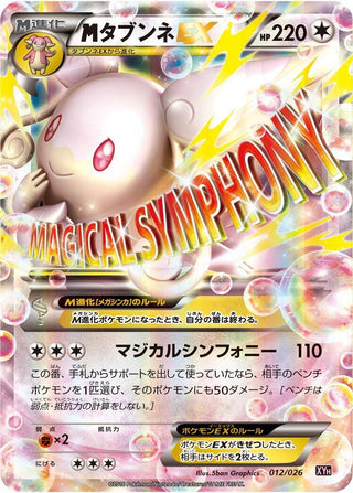 Image for Audino (012/026) (XYH: M Audino-EX Mega Battle Deck) - Pokemon Japan