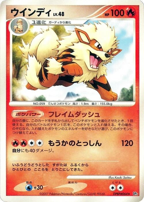 Image for Arcanine (DP3: Shining Darkness) - Pokemon Japan