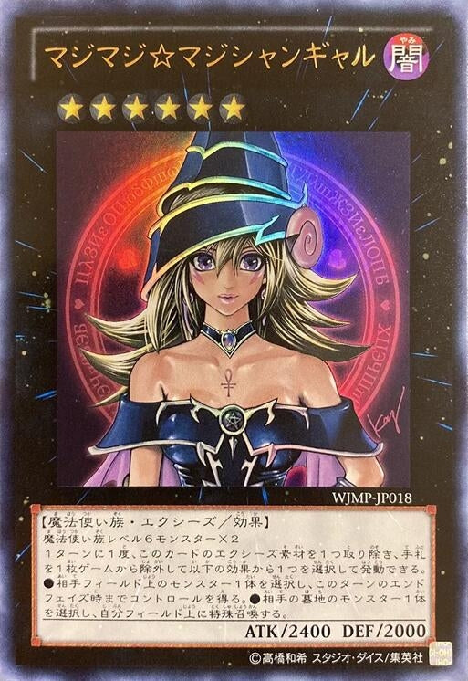 Magi Magi Magician Gal (Japanese Exclusive) (WJMP-JP018) (MISC) - YuGiOh Single