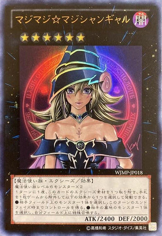 Magi Magi Magician Gal (Japanese Exclusive) (WJMP-JP018) (MISC) - YuGiOh Single