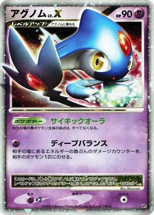 Image for Azelf LV.X (DP5: Temple of Anger) - Pokemon Japan