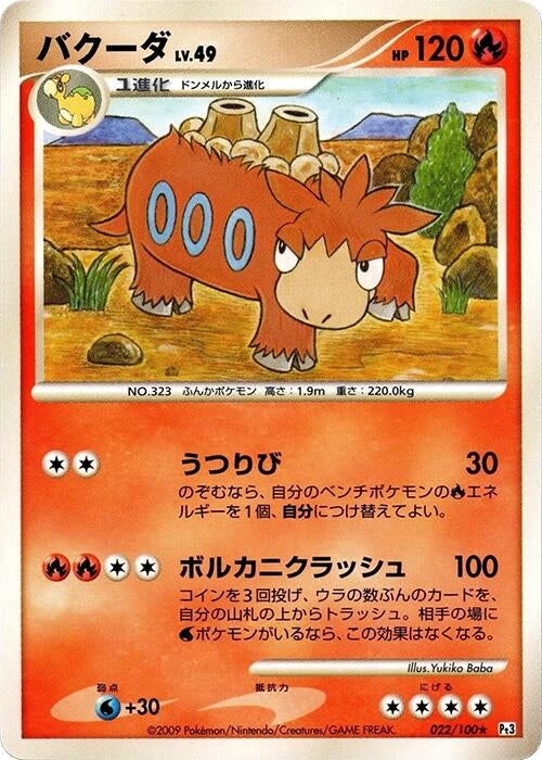 Image for Camerupt (022/100) (Pt3: Beat of the Frontier) - Pokemon Japan