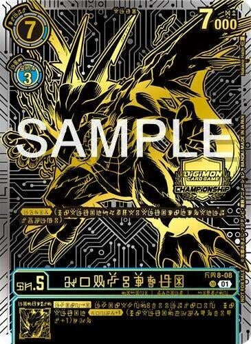 AeroVeedramon (2024 Championship Finals 2nd Place) (ST8-08 R) [ST-8] - Digimon Card Game Single