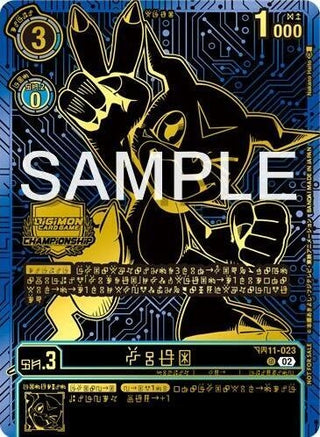 Veemon (2024 Championship Finals Top 16) (BT11-023 U) [BT11] - Digimon Card Game Single