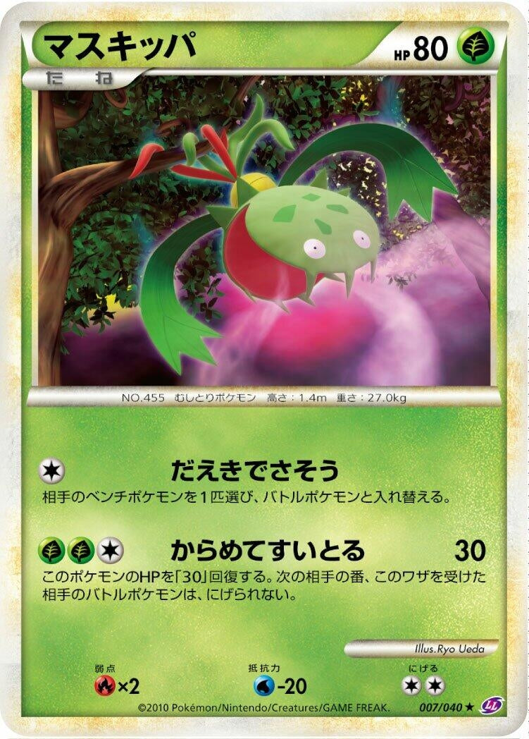 Image for Carnivine (007/040) (LL: Lost Link) - Pokemon Japan