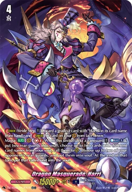 Image for Dragon Masquerade, Harri (TDR) (DZ-SS02/017EN-R) [DZ-SS02: Stride Deckset -Harri-] - Cardfight Vanguard