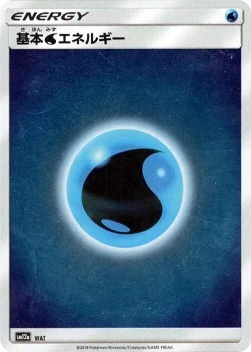 Image for Basic Water Energy - WAT (WAT) (SM12a: TAG TEAM GX: Tag All Stars) - Pokemon Japan