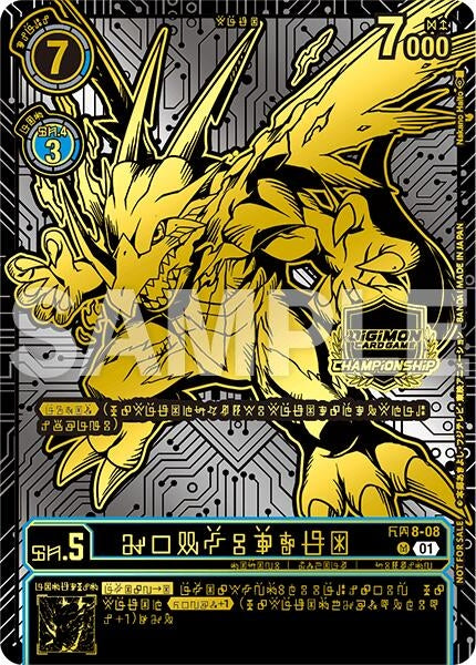 Image for AeroVeedramon (24-25 World Championship Finals 2nd Place) (ST8-08 R) (Starter Deck 08: Ulforce Veedramon) - Digimon Card Game