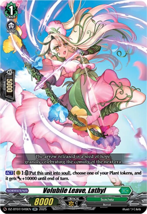 Image for Volubile Leave, Lathyl (DZ-BT07/049EN) [DZ-BT07: Moon Fangs & Cerulean Blaze] - Cardfight Vanguard
